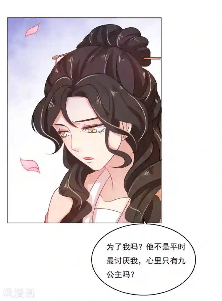 戏精王妃很撩人第48话