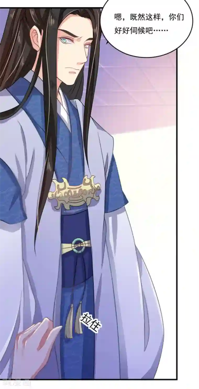 戏精王妃很撩人第48话