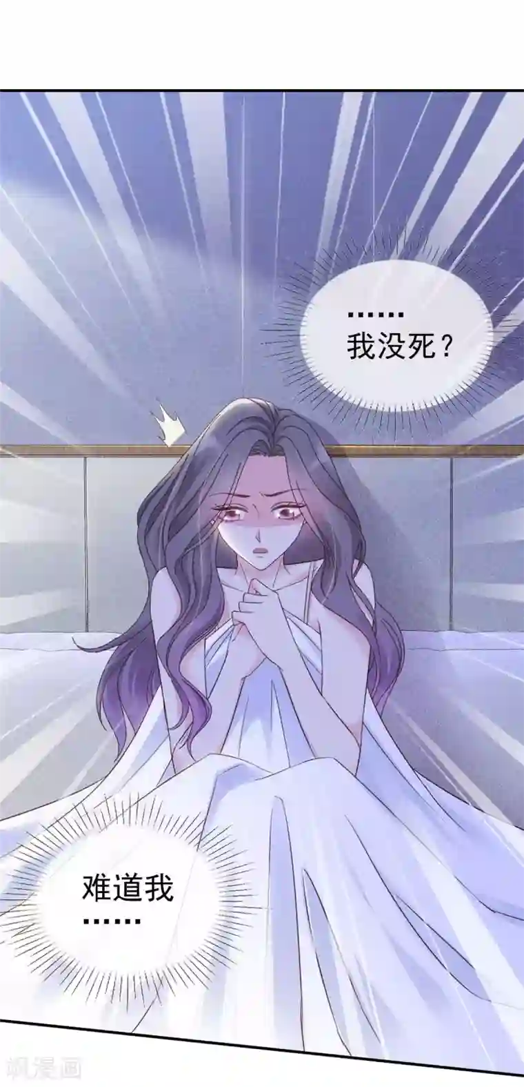 恶女为配：猎爱狂想曲第1话 重回陷阱