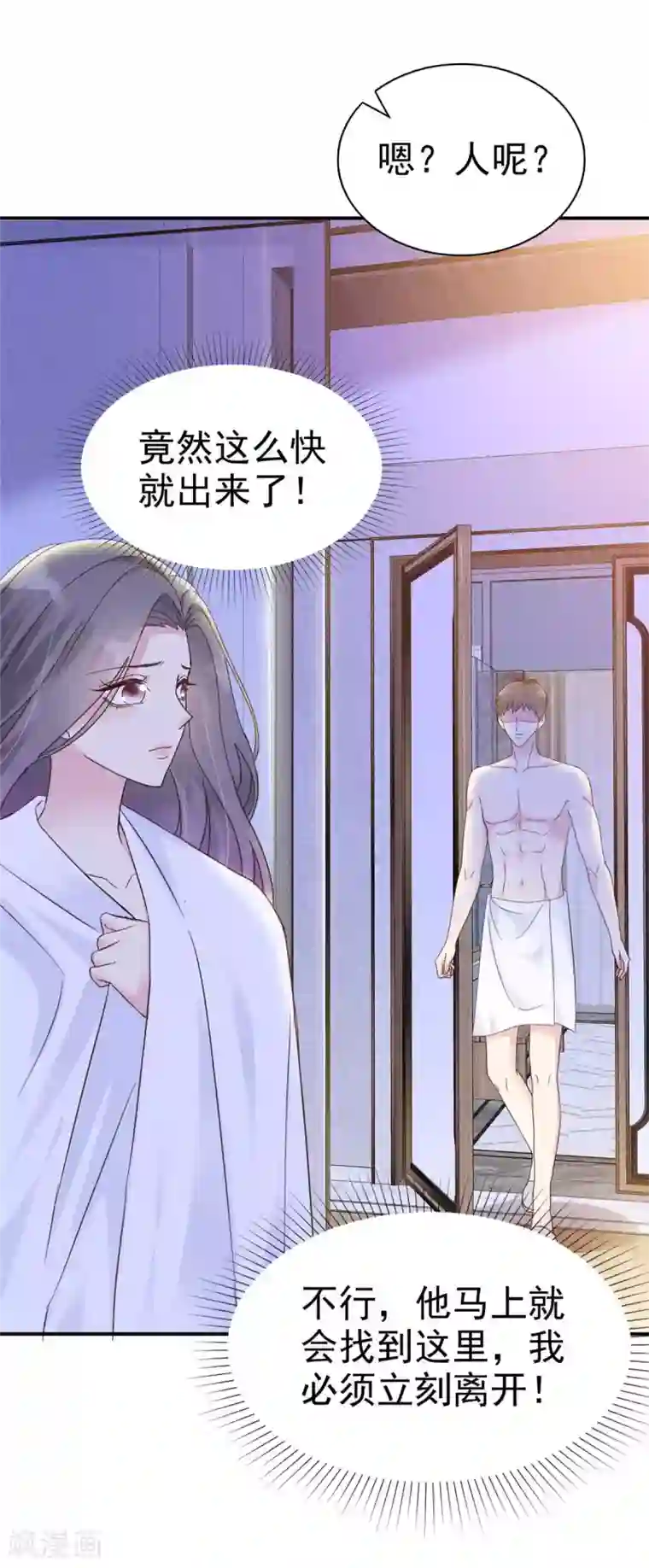 恶女为配：猎爱狂想曲第1话 重回陷阱