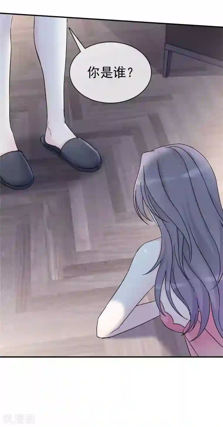 恶女为配：猎爱狂想曲第1话 重回陷阱