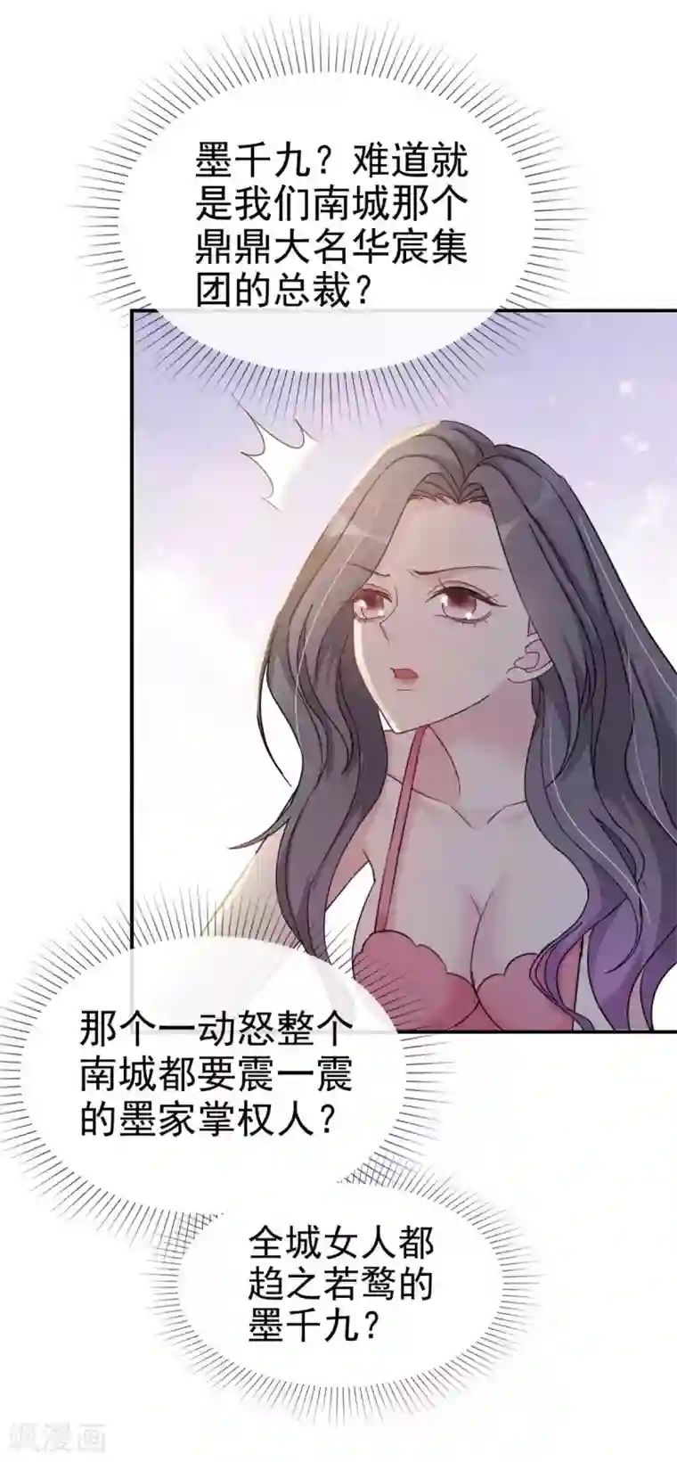 恶女为配：猎爱狂想曲第1话 重回陷阱