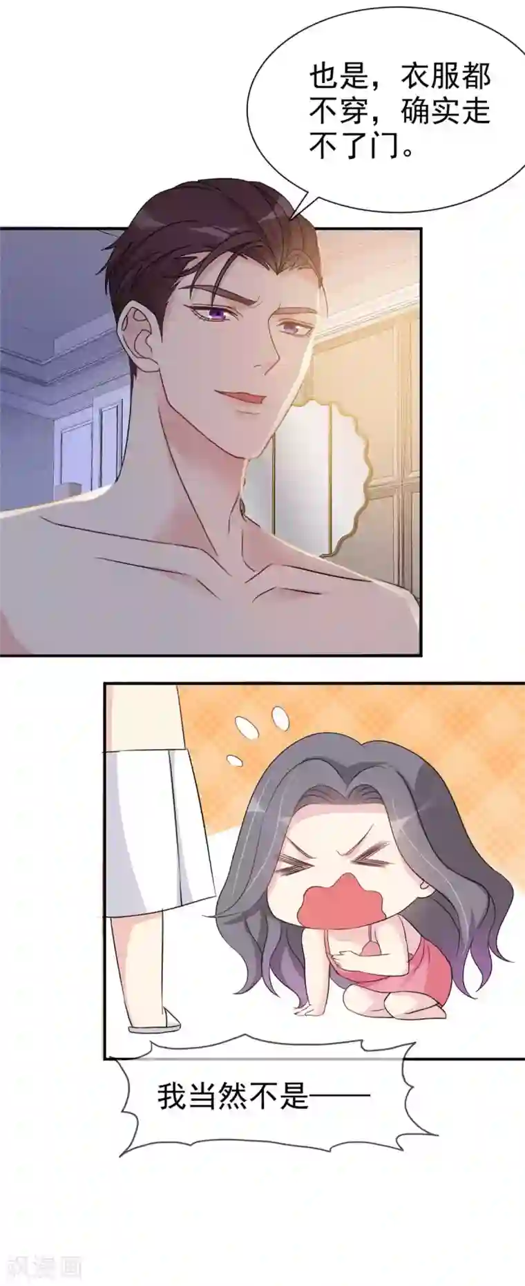 恶女为配：猎爱狂想曲第1话 重回陷阱