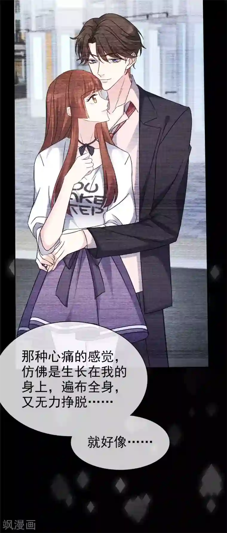 恶女为配：猎爱狂想曲第1话 重回陷阱