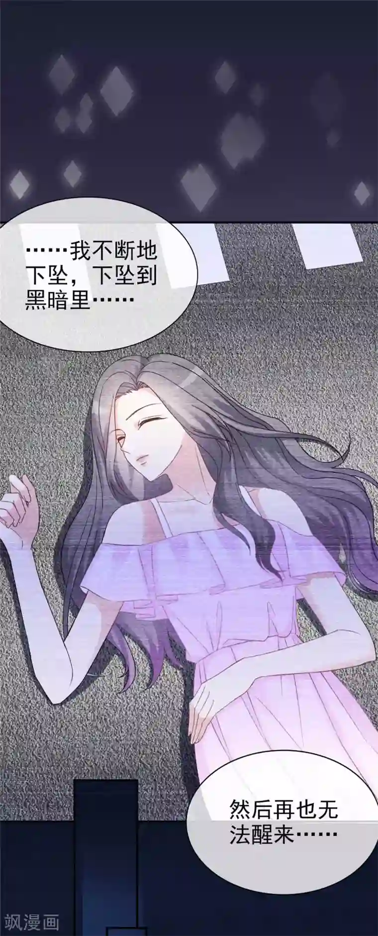 恶女为配：猎爱狂想曲第1话 重回陷阱