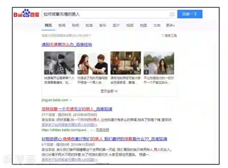 冤家小小鸟第4话