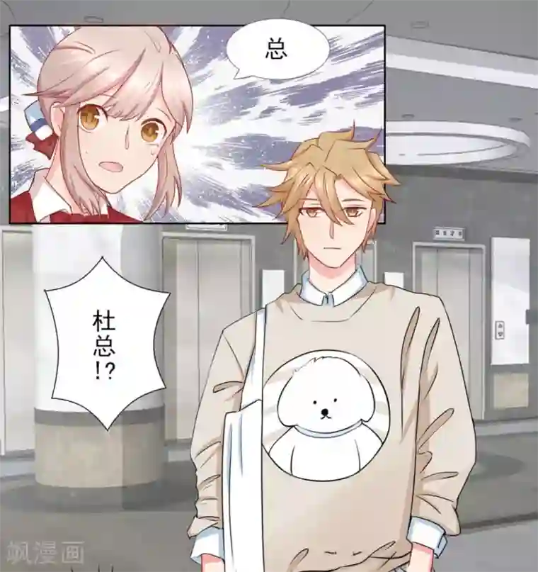 冤家小小鸟第7话