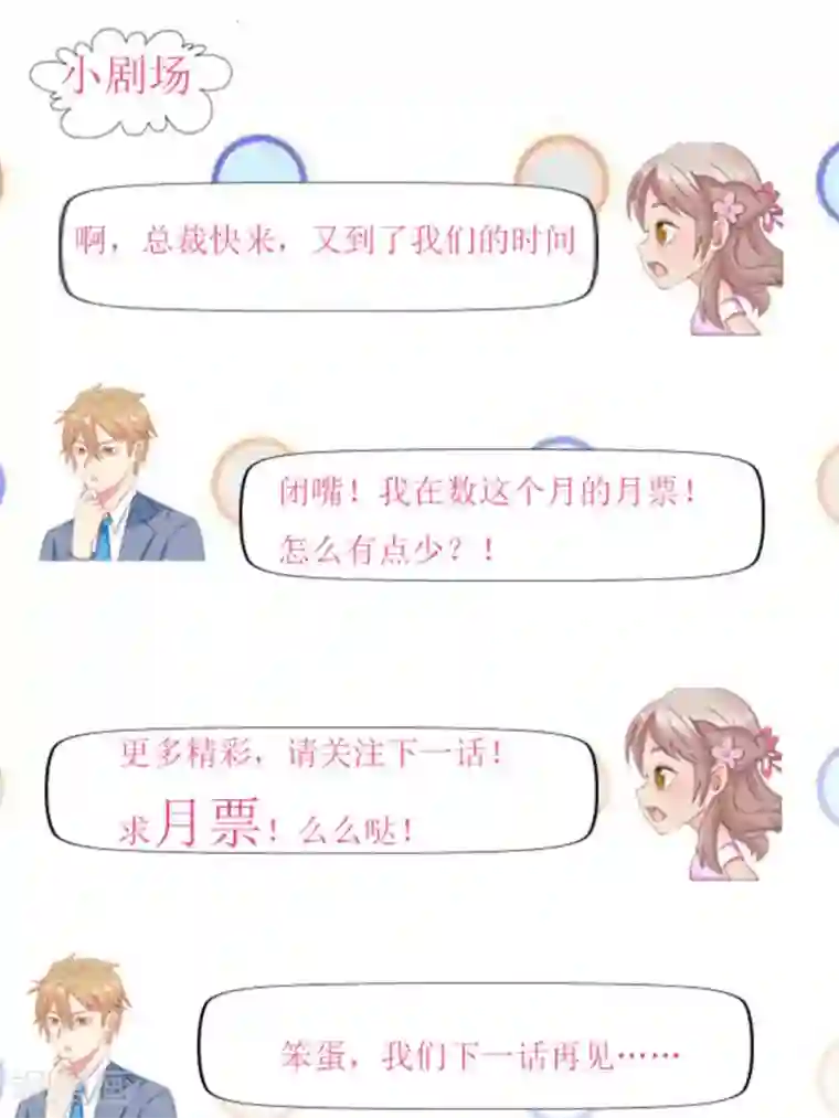 冤家小小鸟第7话