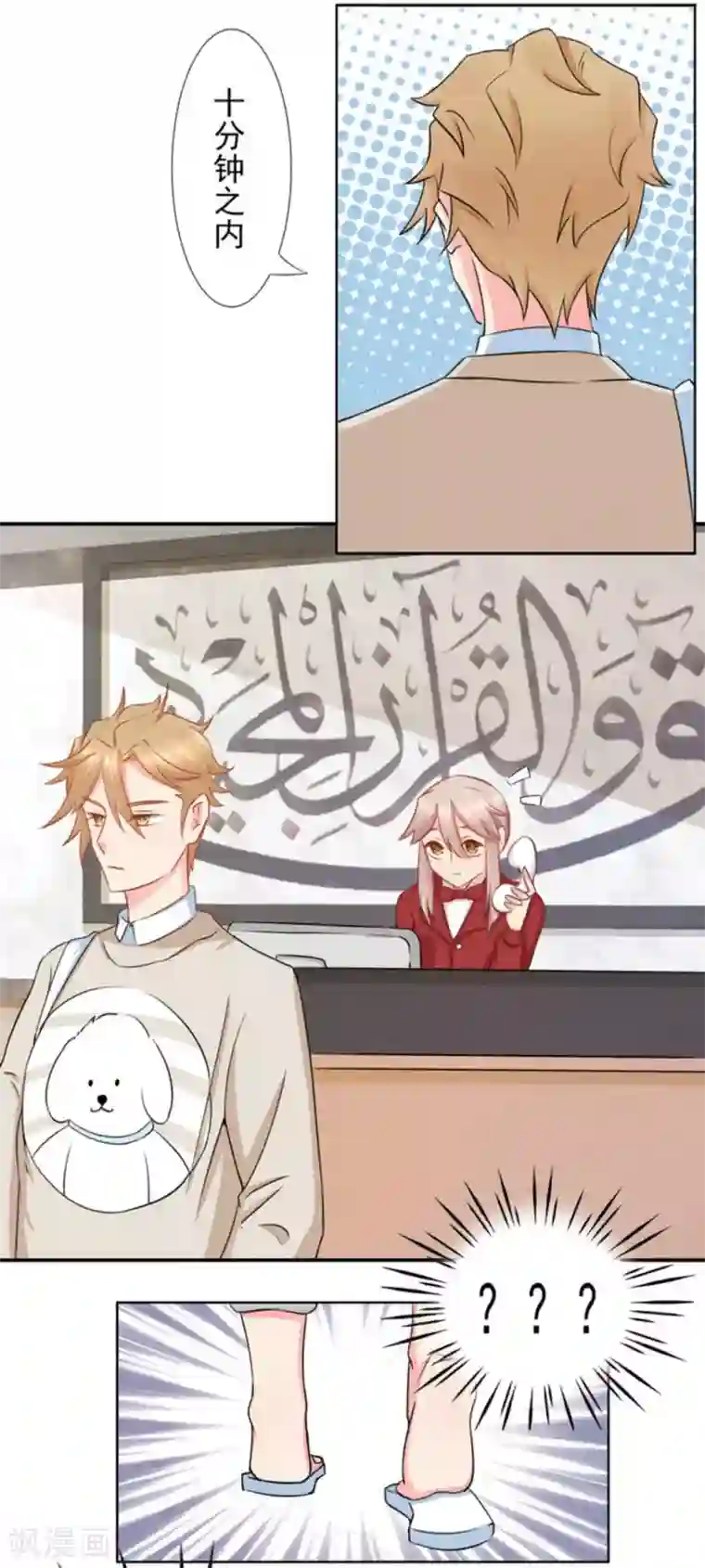 冤家小小鸟第8话