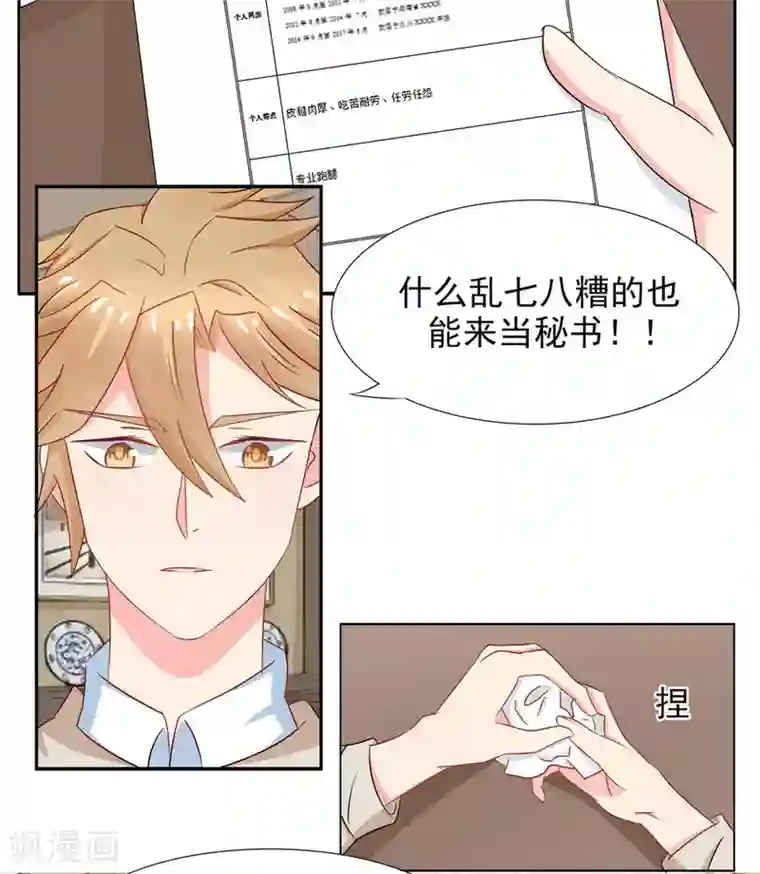 冤家小小鸟第8话