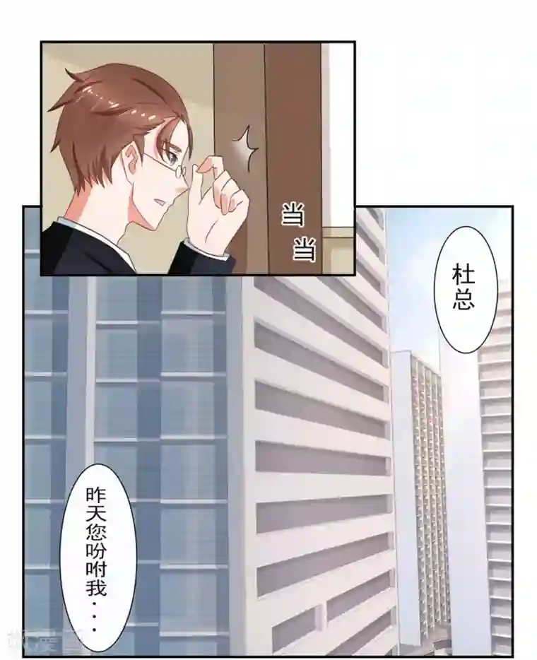 冤家小小鸟第8话