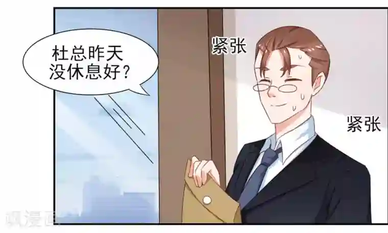 冤家小小鸟第8话