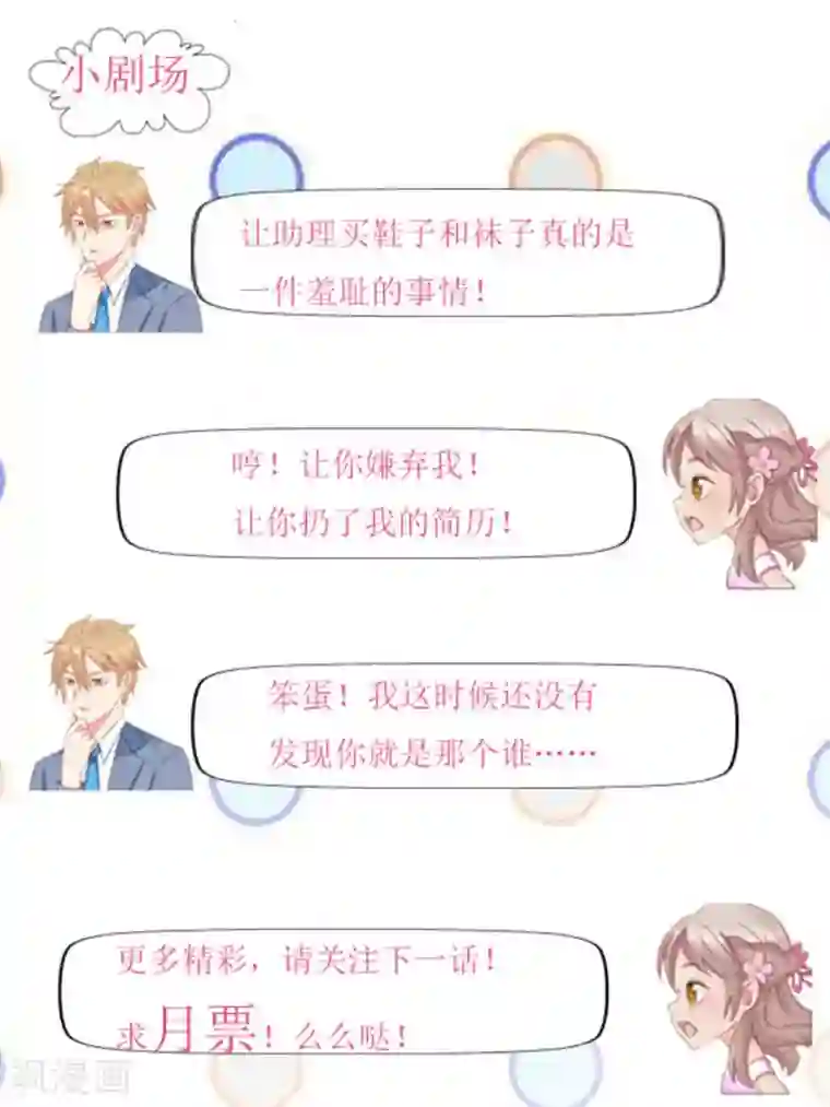 冤家小小鸟第8话