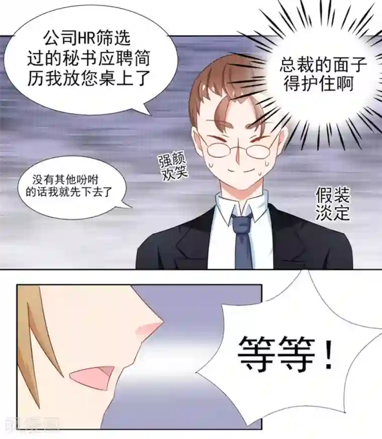 冤家小小鸟第8话