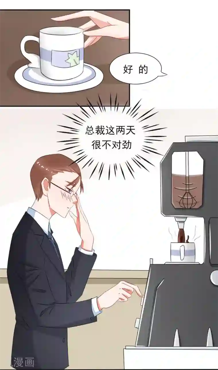 冤家小小鸟第9话