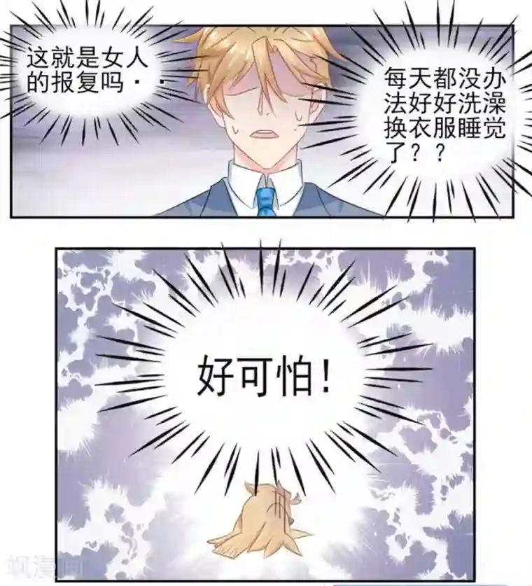 冤家小小鸟第9话