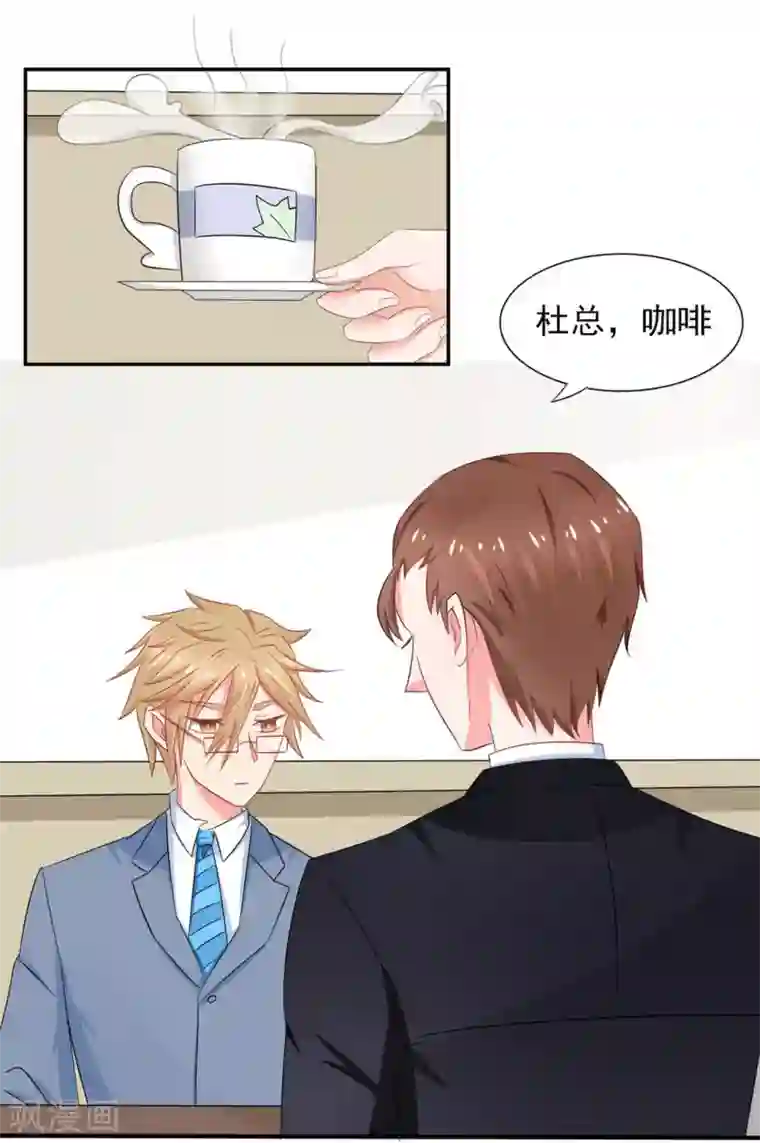 冤家小小鸟第9话