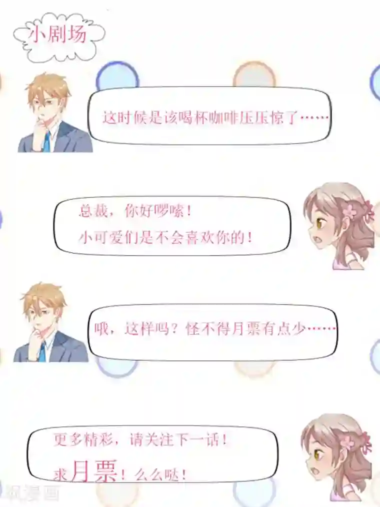 冤家小小鸟第9话