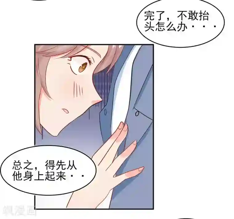 冤家小小鸟第17话