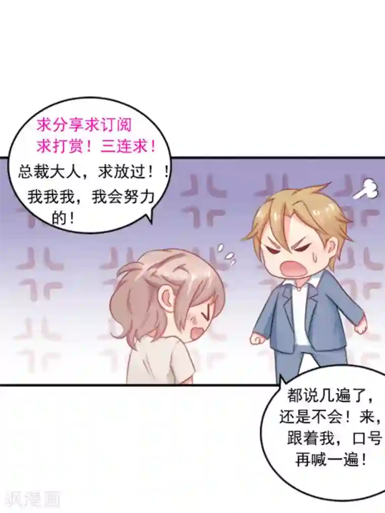 冤家小小鸟第17话