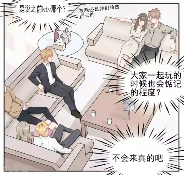 冤家小小鸟第18话