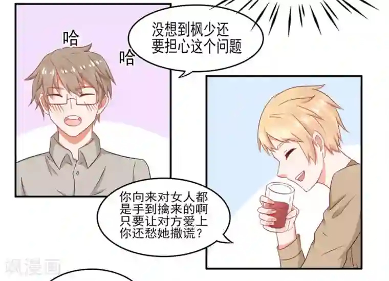 冤家小小鸟第18话