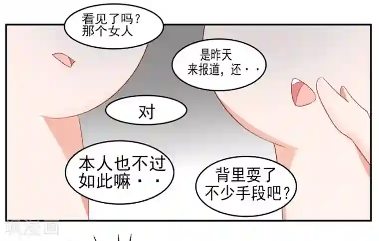 冤家小小鸟第18话