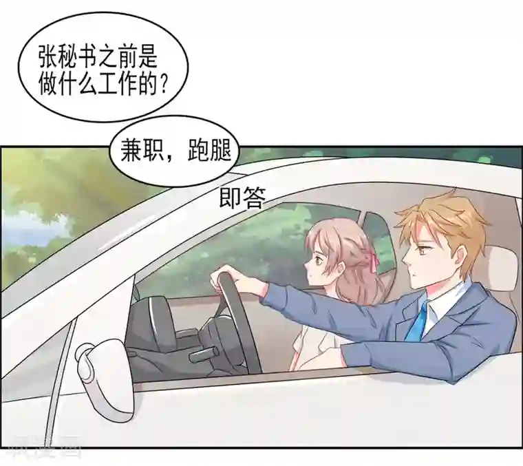 冤家小小鸟第18话