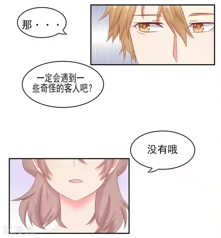 冤家小小鸟第18话