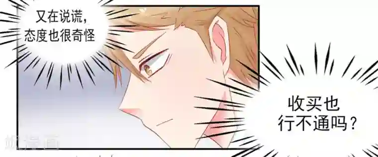 冤家小小鸟第18话