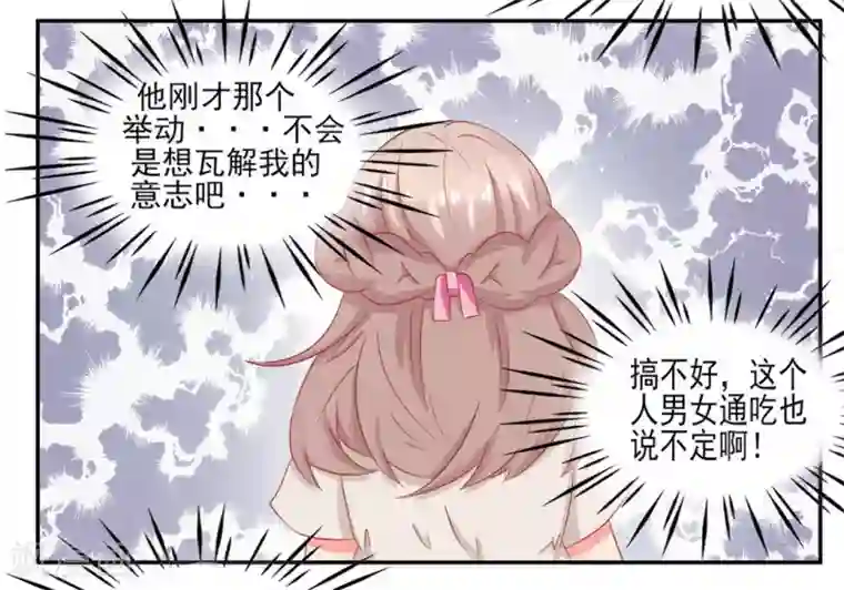 冤家小小鸟第18话