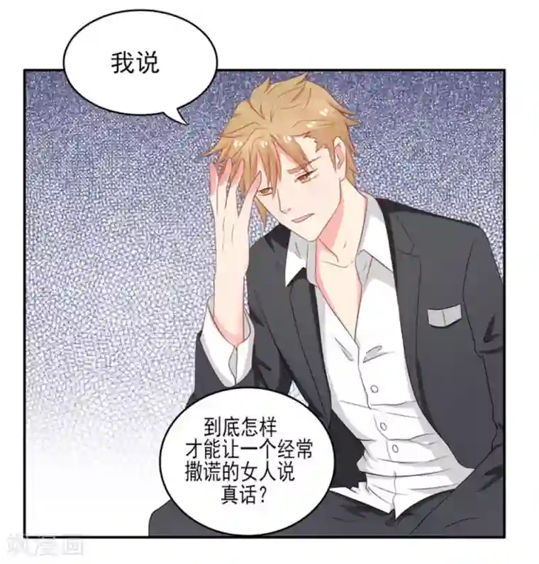 冤家小小鸟第18话