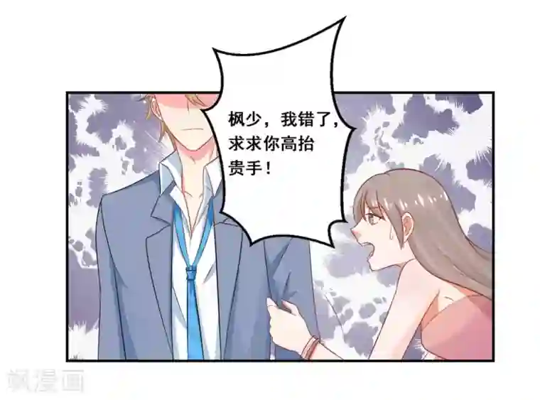 冤家小小鸟第19话