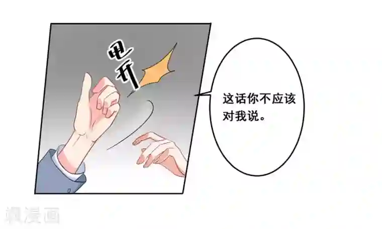 冤家小小鸟第19话