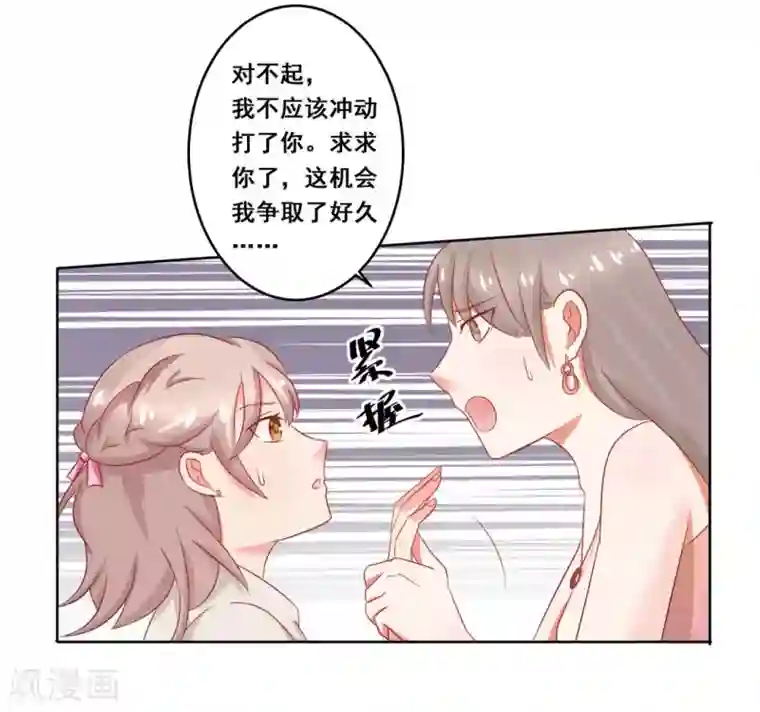 冤家小小鸟第19话