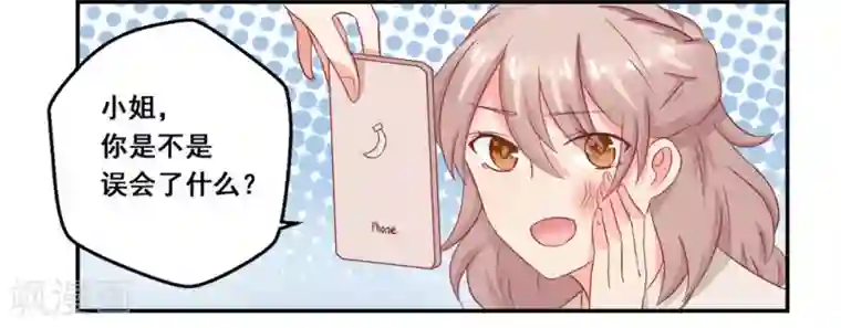 冤家小小鸟第19话