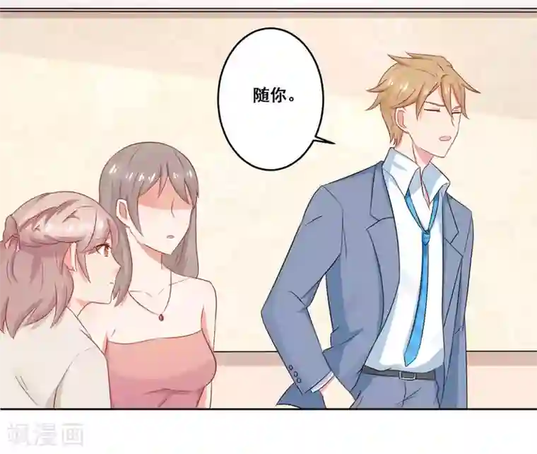 冤家小小鸟第19话