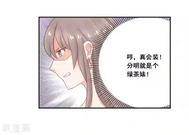 冤家小小鸟第19话