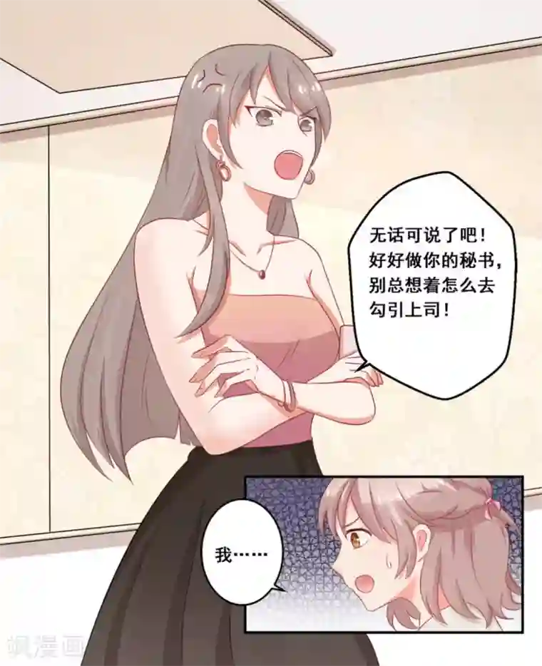 冤家小小鸟第19话