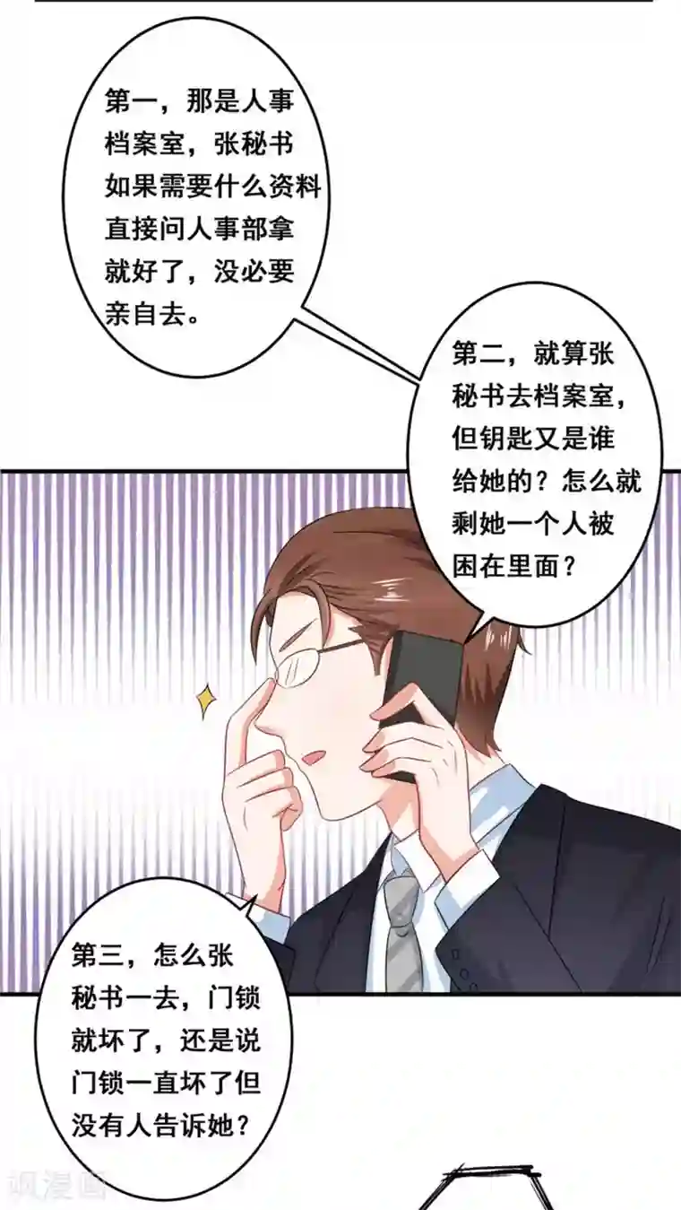 冤家小小鸟第38话