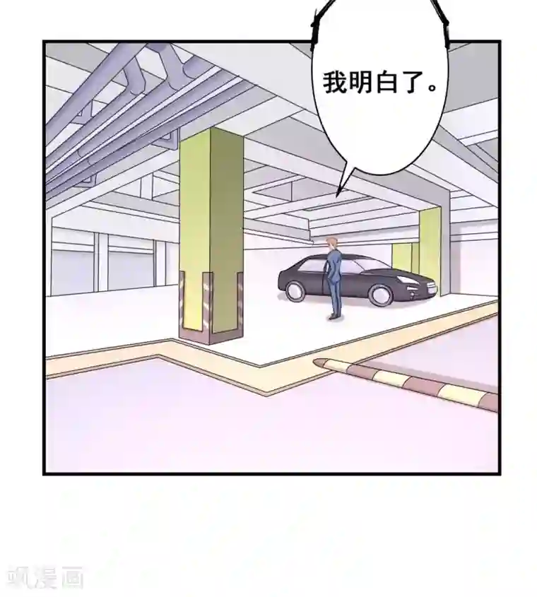 冤家小小鸟第38话