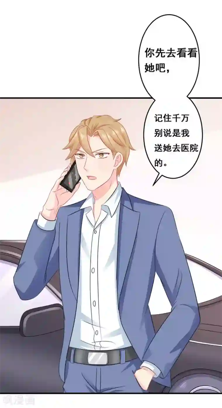 冤家小小鸟第38话