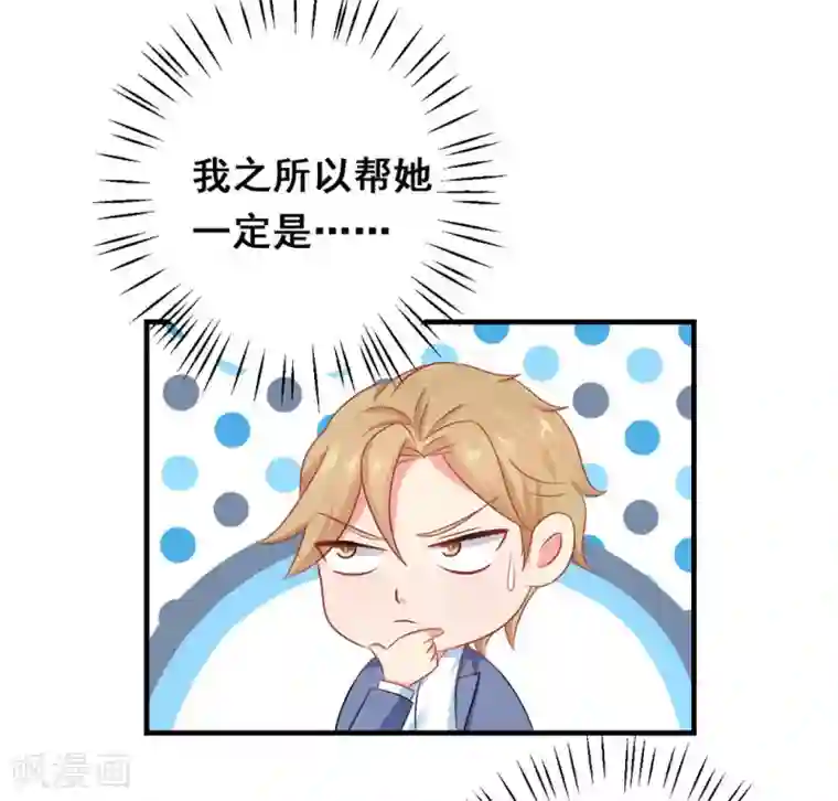 冤家小小鸟第38话