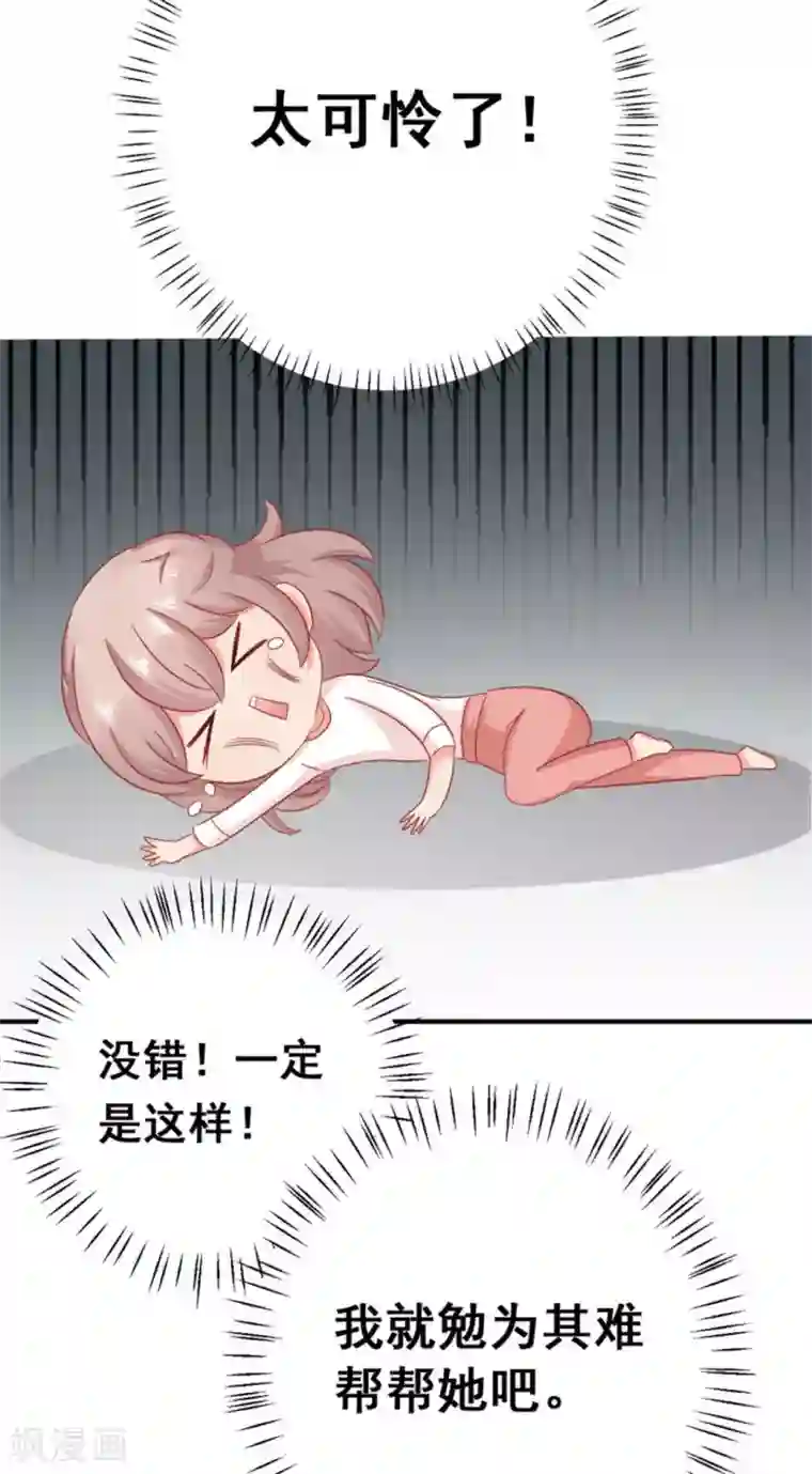 冤家小小鸟第38话