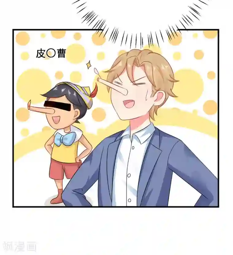 冤家小小鸟第38话