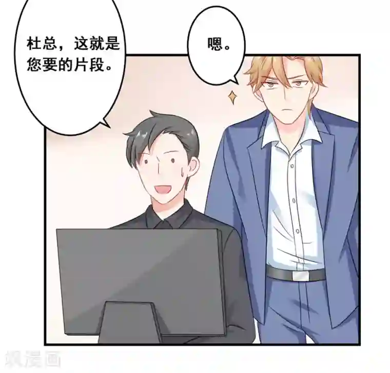 冤家小小鸟第38话