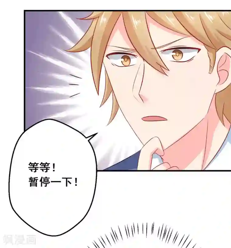 冤家小小鸟第38话