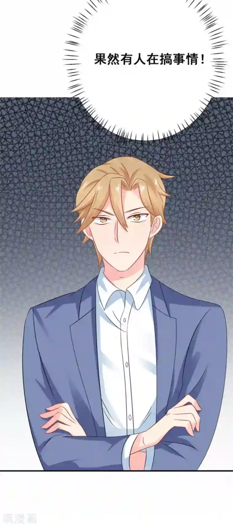 冤家小小鸟第38话