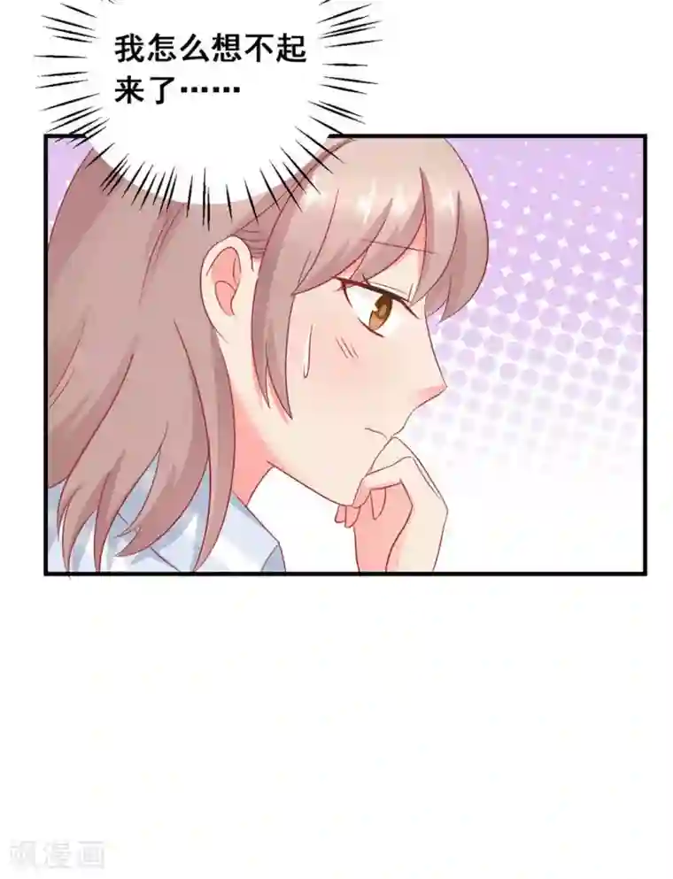 冤家小小鸟第38话