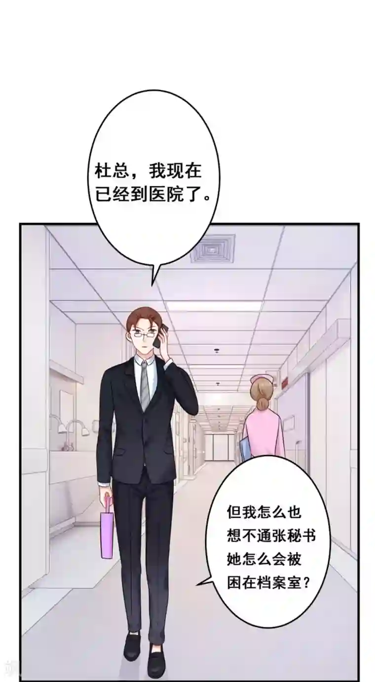 冤家小小鸟第38话